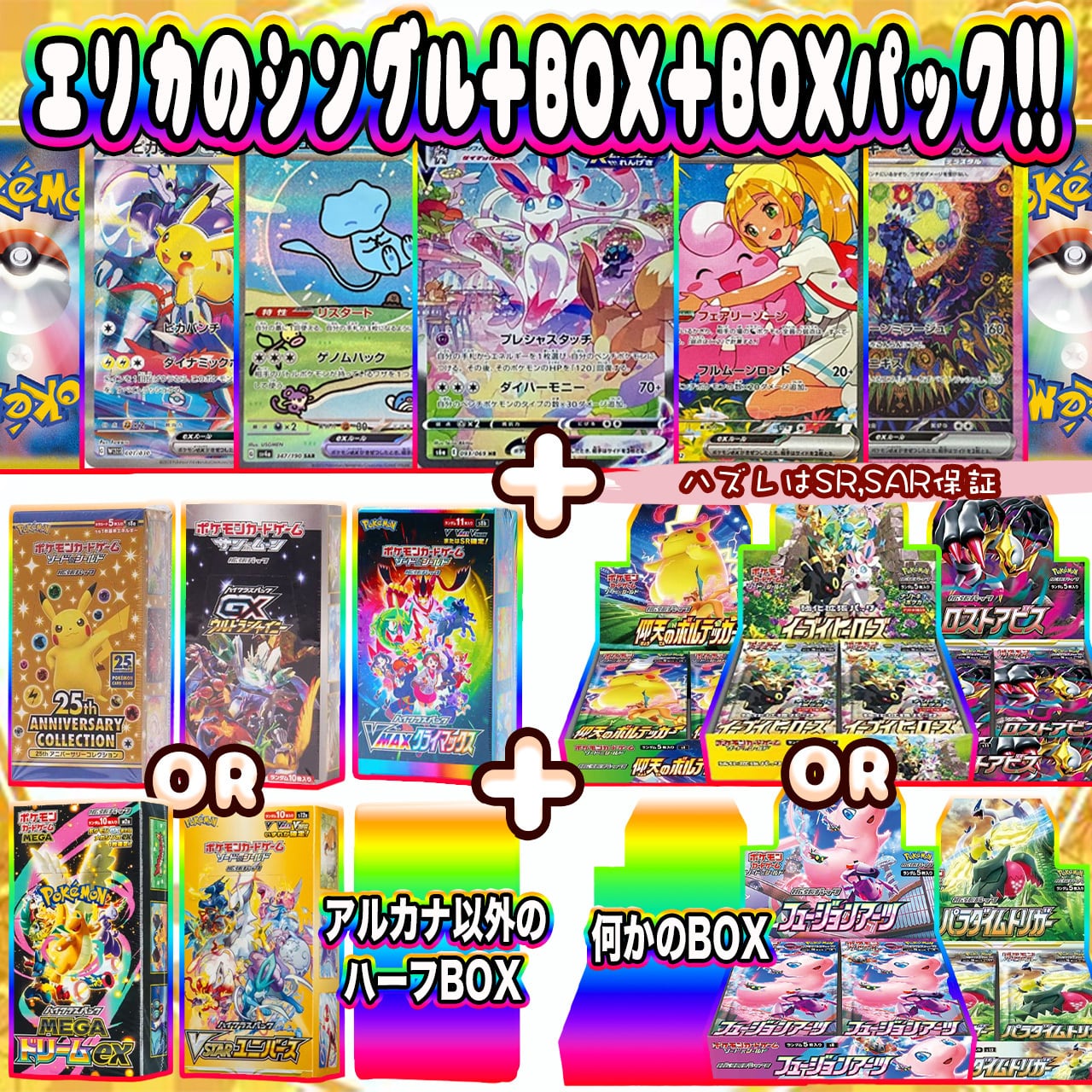 ポケカ】超人気!! エリカのシングル＋ハーフBOX＋BOX オリパ !! 05/18