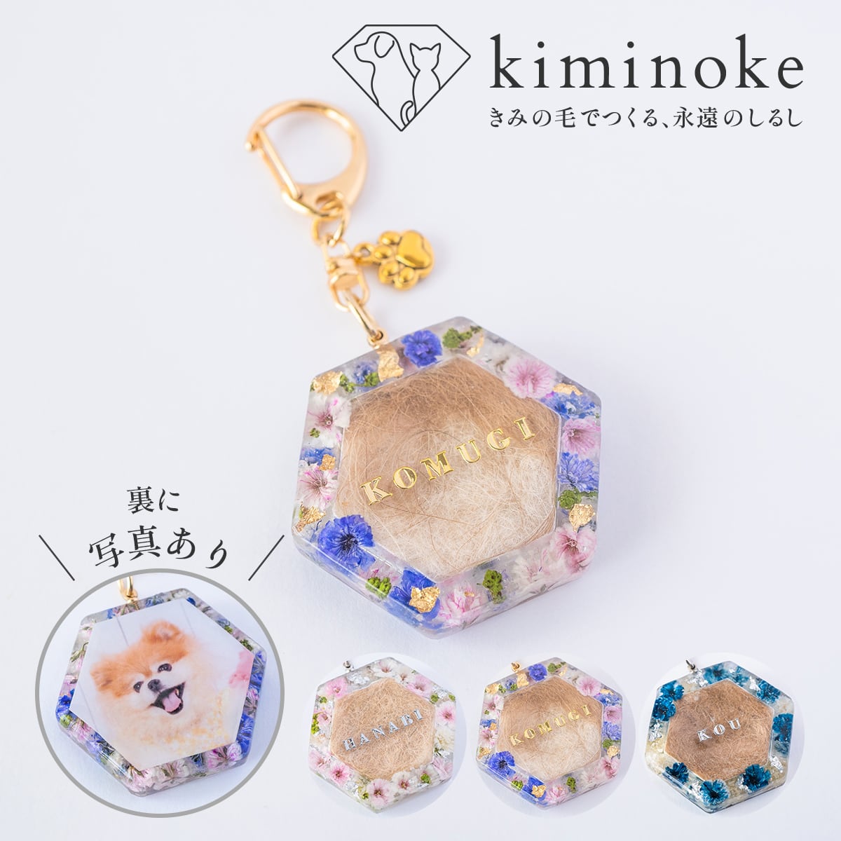 ALL ITEM | kiminoke［キミノケ］｜犬・猫などペットの毛でつくる