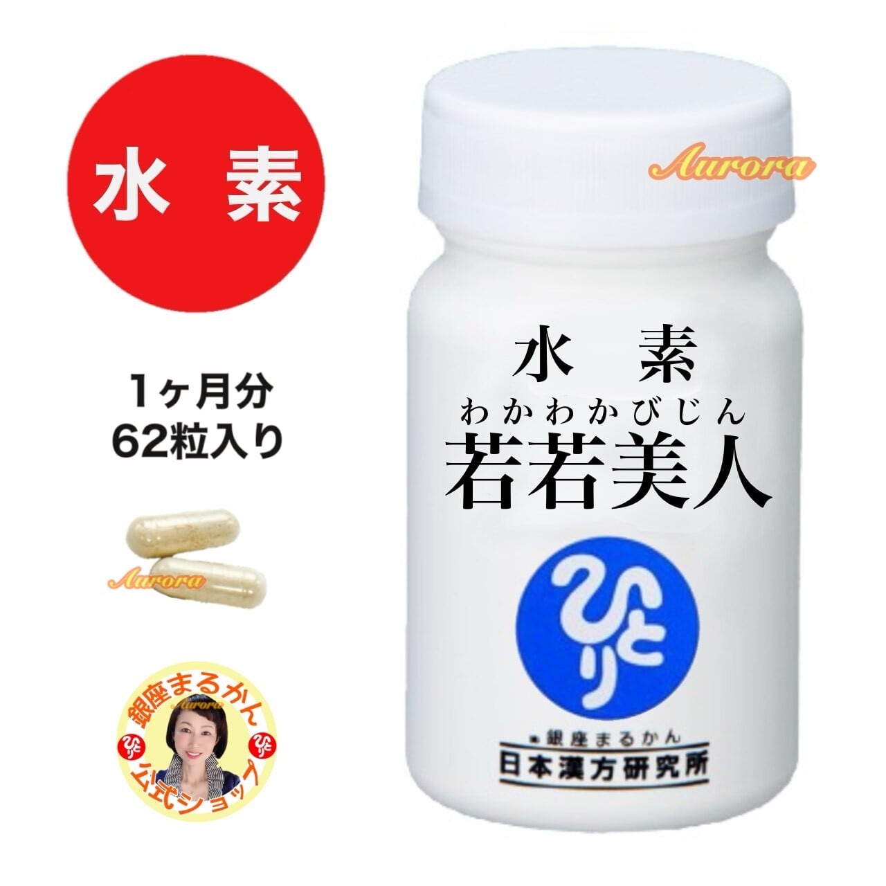 銀座まるかん すごい元気の素 10本 × 3箱 合計30本【匿名配送】 銀座まるかん すごい元気の素 10本 × 3箱 合計30本【匿名配送】