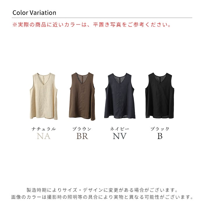 リヨセル リネン タンクトップ ノースリーブ トップス Vネック
