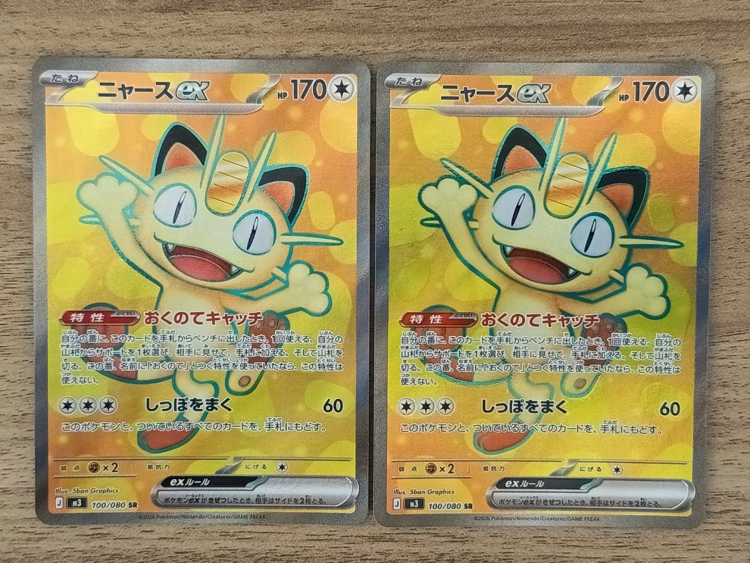 ポケモンカードゲームSV sv8 拡張パック 超電ブレイカー ピカチュウex