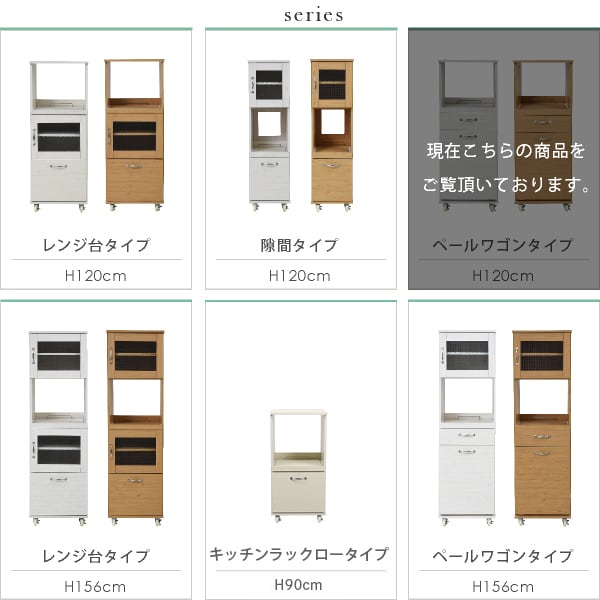 開店記念セール！！ カントリー調のキッチンラックペールワゴンタイプ