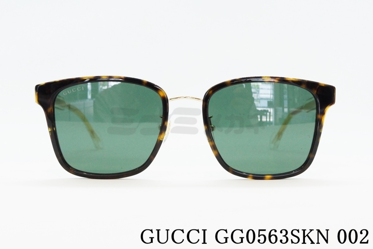 GUCCI サングラス GG0563SKN 002 ウェリントン コンビネーション 