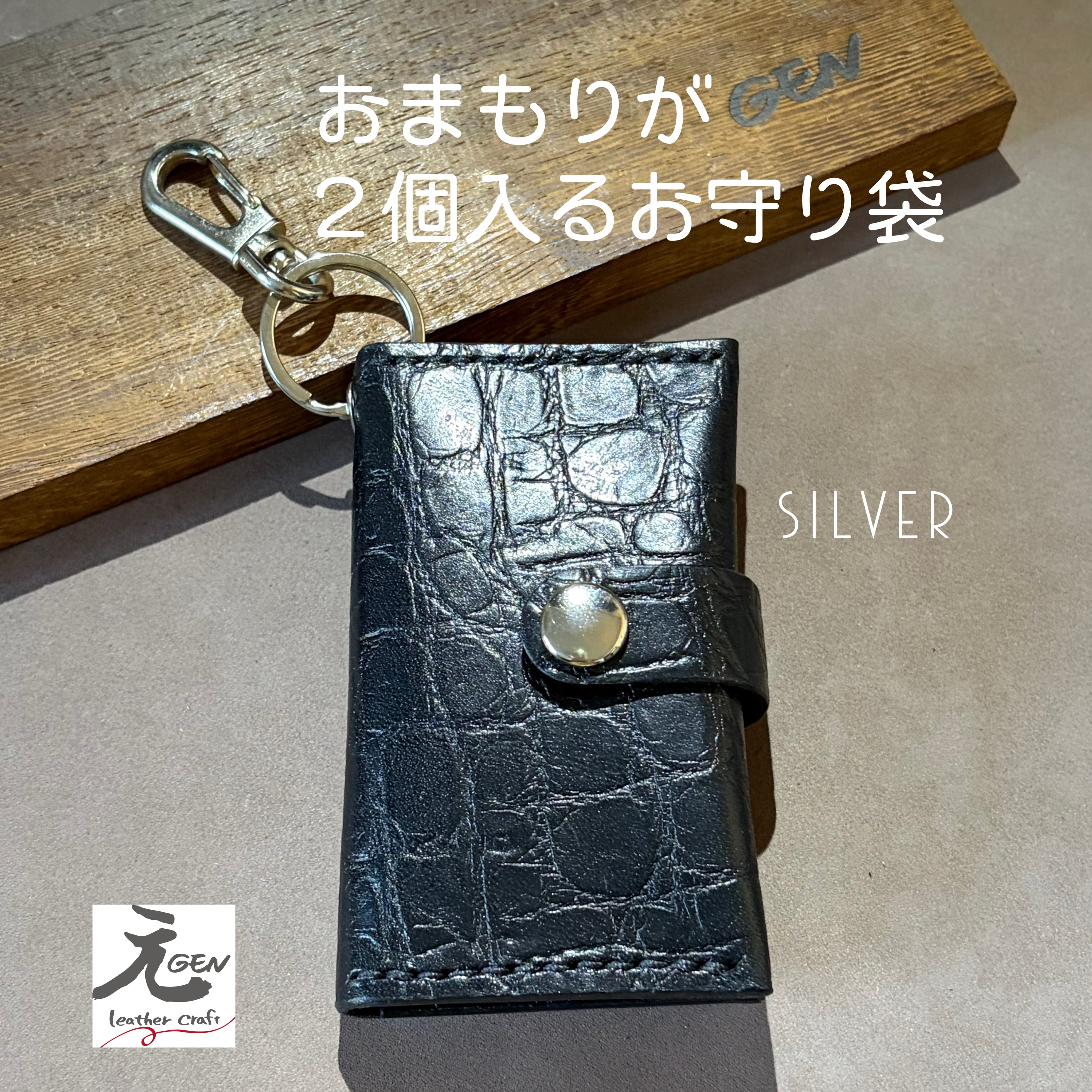 元（GEN）leather craft
