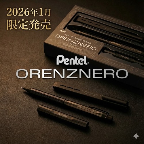 【2026年最新】オレンズネロ(orenz nero)限定カラーセット\