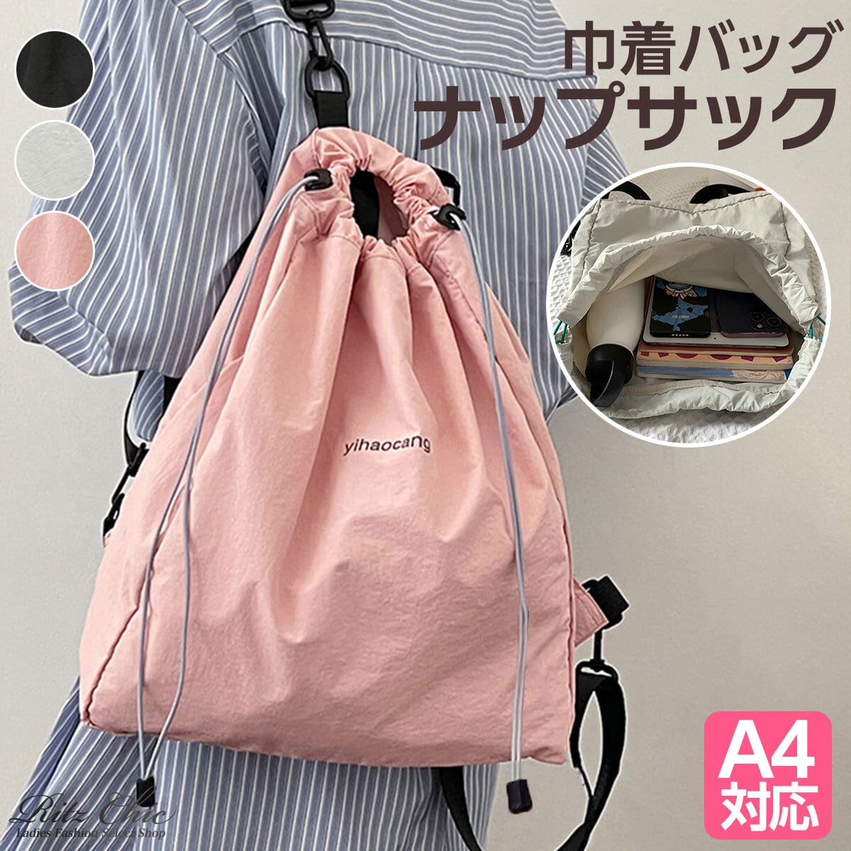 ナップサック ナイロン レディース 大容量 A4 軽量 韓国 シンプル 巾着