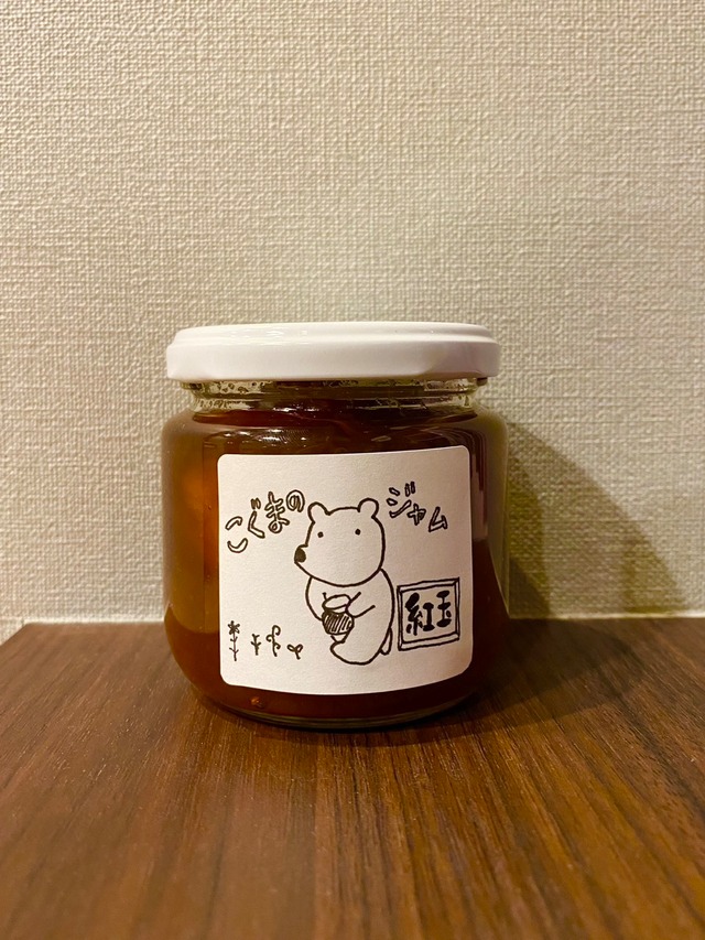 紅玉とてんさい糖と有機レモン果汁のやさしいジャム