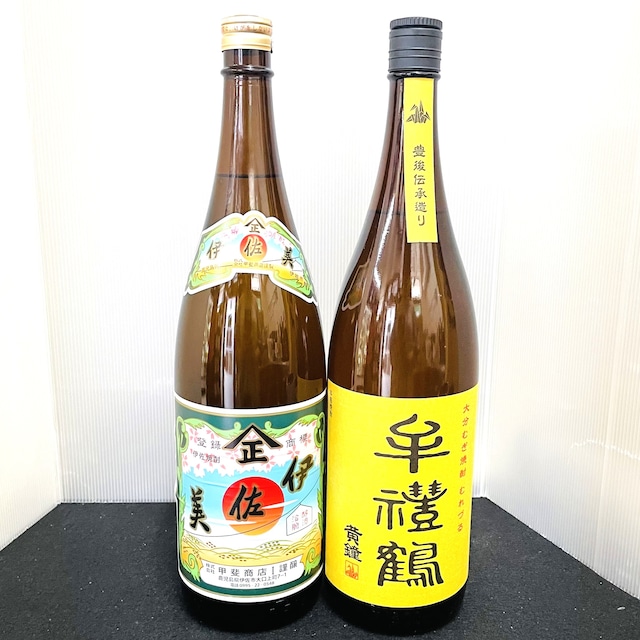 伊佐美(いさみ) & 牟禮鶴 黄鐘(おうしき) 芋・麦焼酎2本セット 1.8L