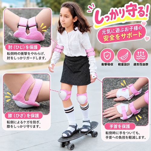 子供用 プロテクター 6点セット キッズ 膝 肘 手首 自転車 スケボー ローラースケート 商品画像4