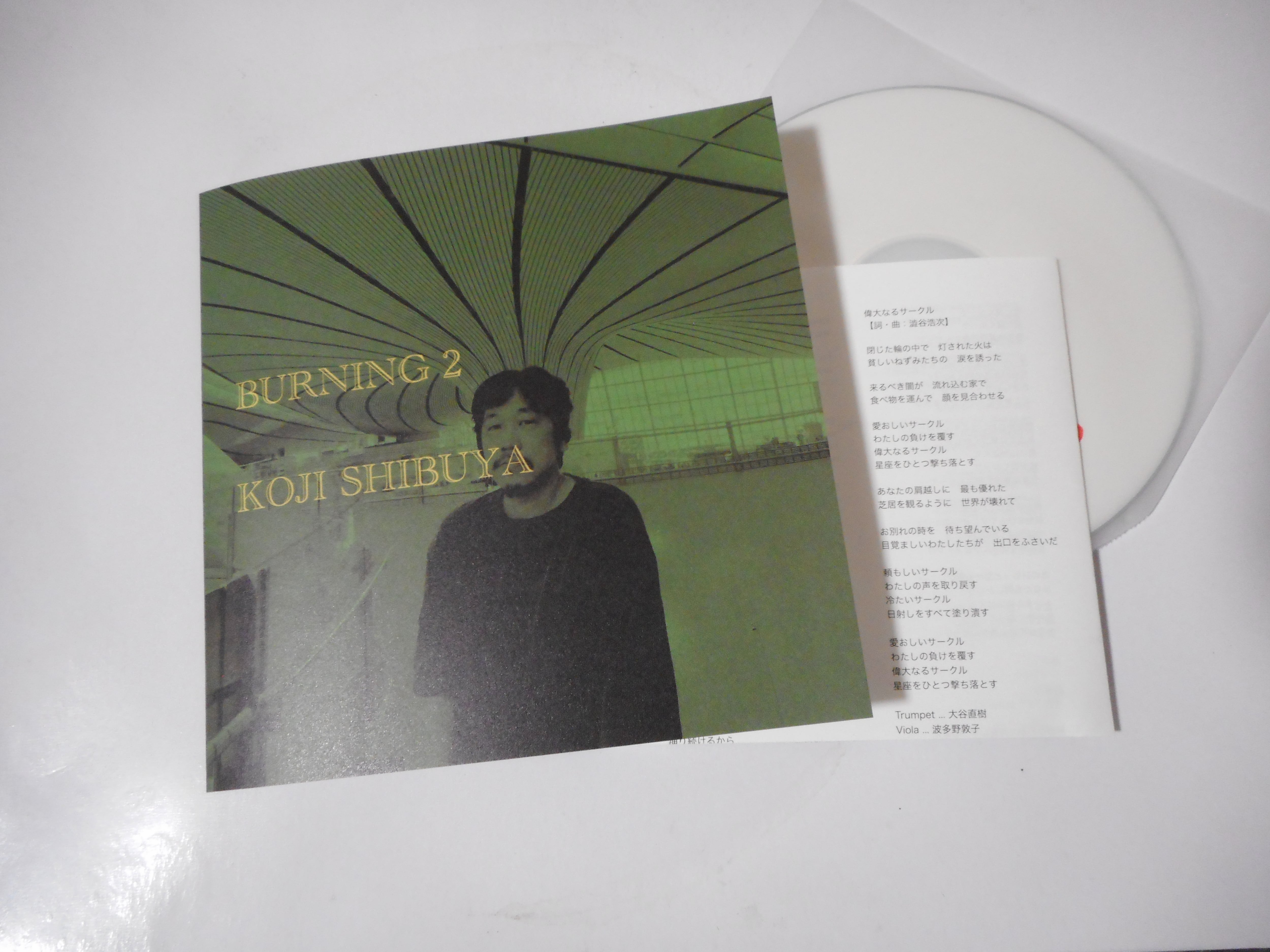 澁谷浩次『BURNING 2』CD-R (burning-02) | 現実レコーズ / Genjitsu