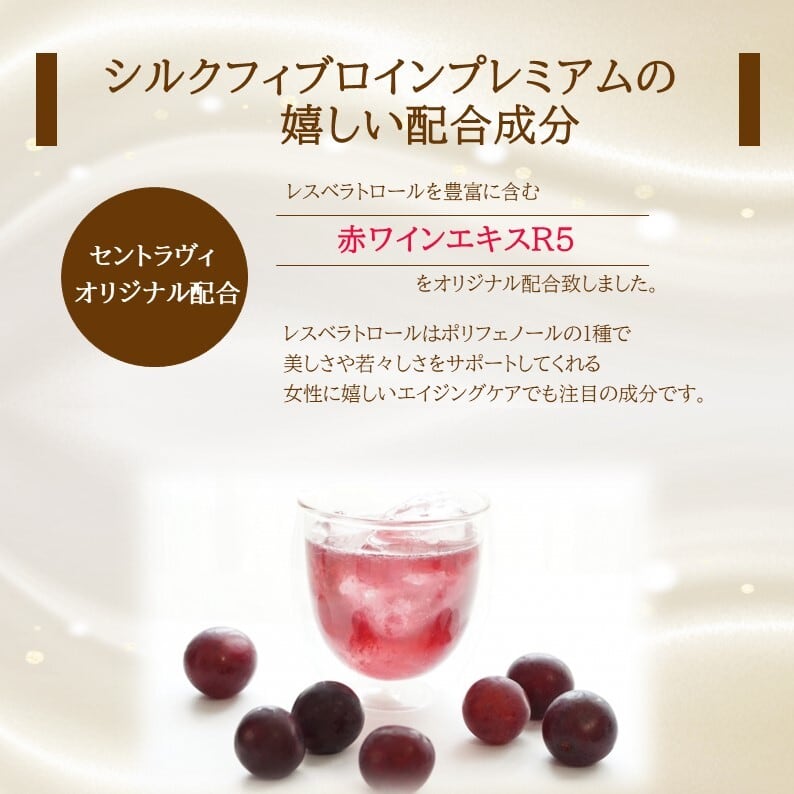 シルクタンパク質☆フィブロイン☆ダイエット☆サプリ シルクタンパク質☆フィブロイン☆ダイエット☆サプリ