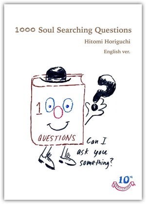 【英語版】"1000 Soul Searching Questions" DL商品