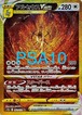 アルセウスVSTAR UR (262/172)［PSA10］
