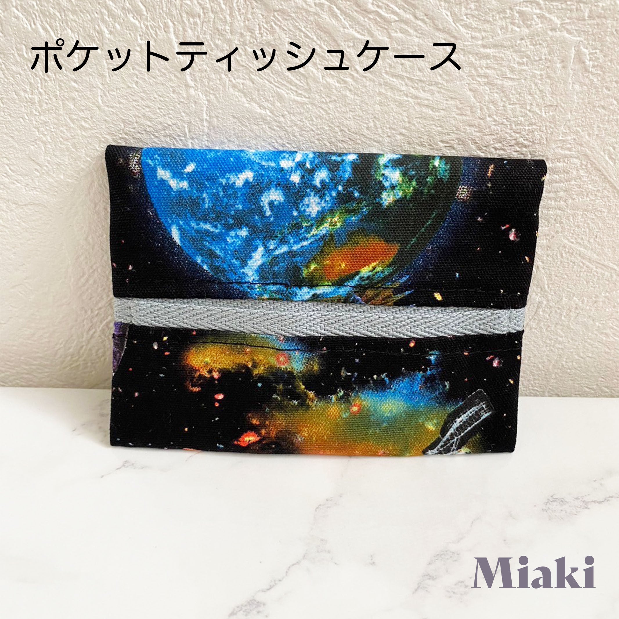入学グッズ 入園グッズ ポケットティッシュカバー カラフル ブラック
