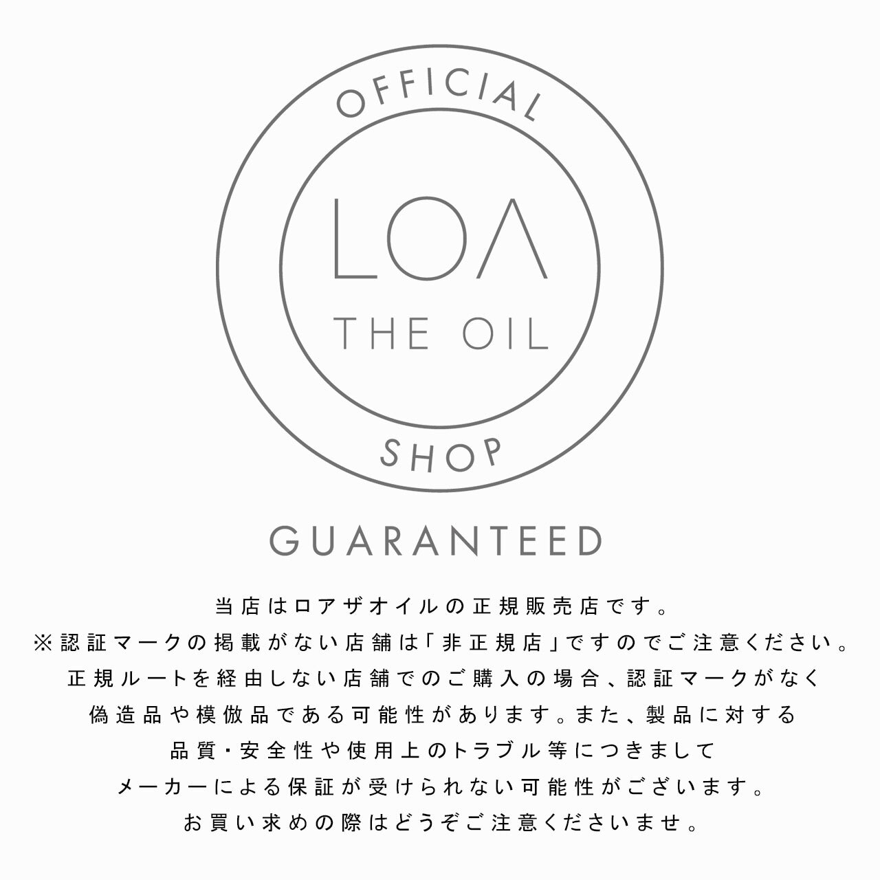 【LOA THE OIL PARFUM ロアザオイル パルファム/送料無料/正規販売店】THE NEROLI（ザ ネロリ）70ml