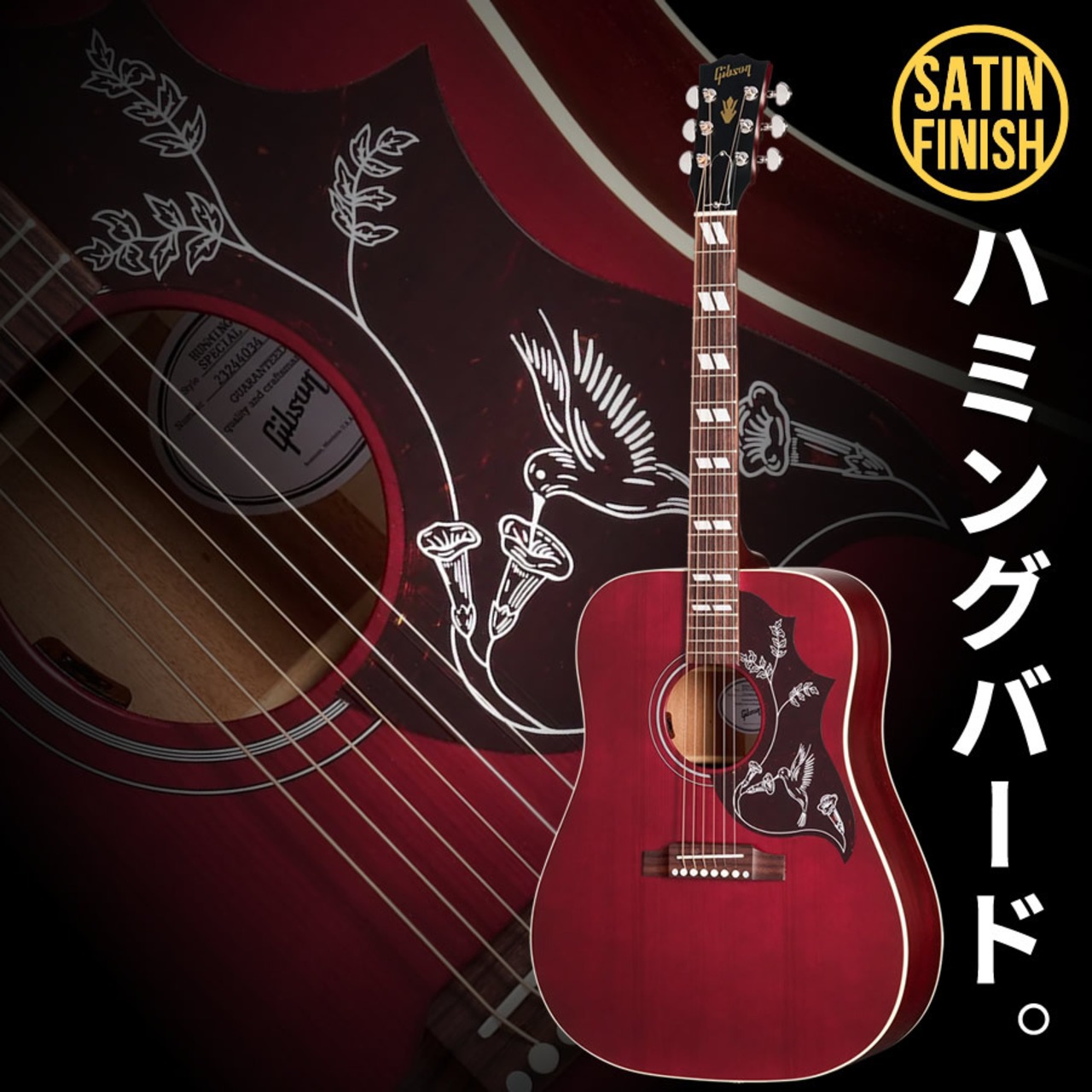 Gibson Hummingbird Special (Satin Wine Red) [LR Baggs プリアンプ搭載エレアコ仕様]