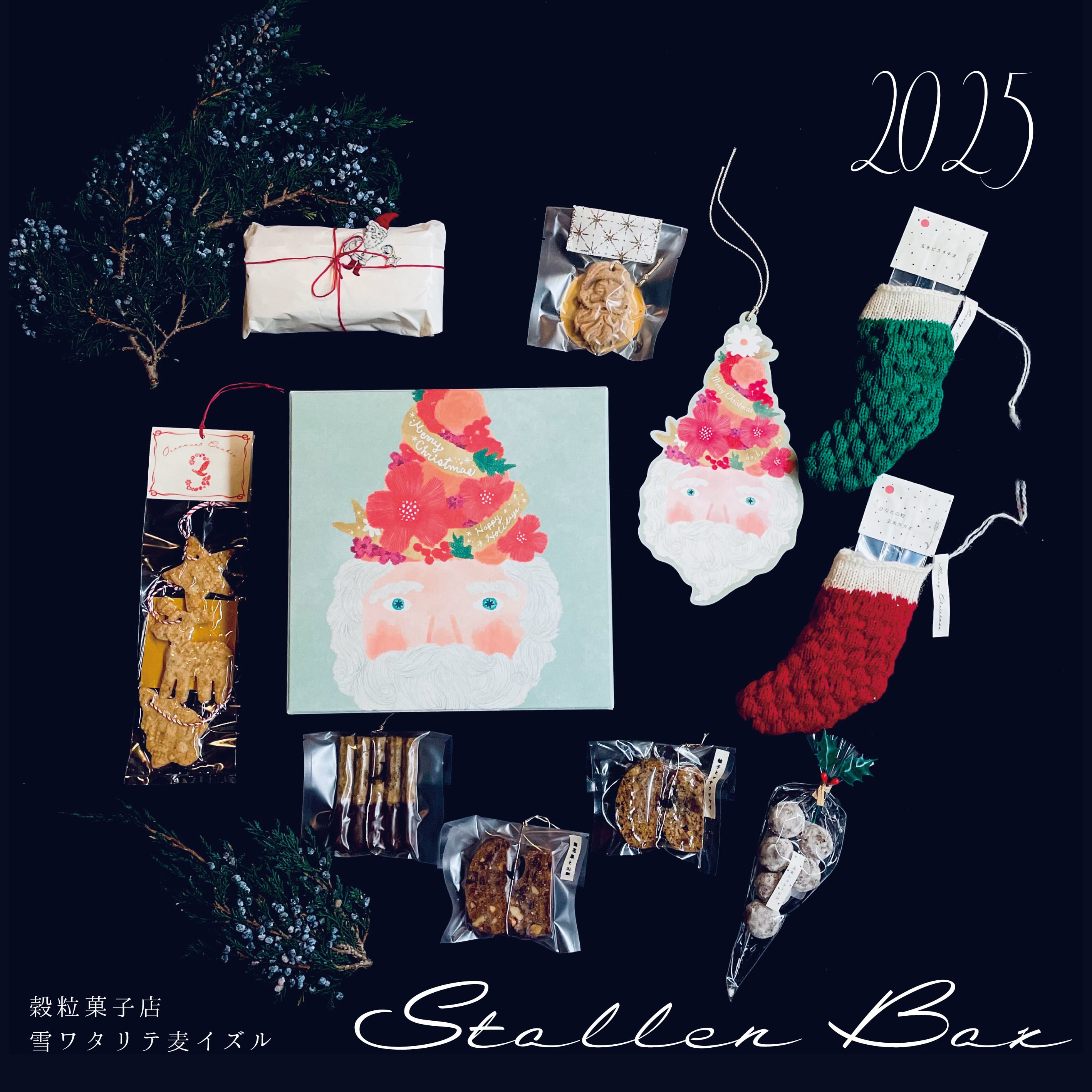 《限定》Xmas 生シュトレンbox