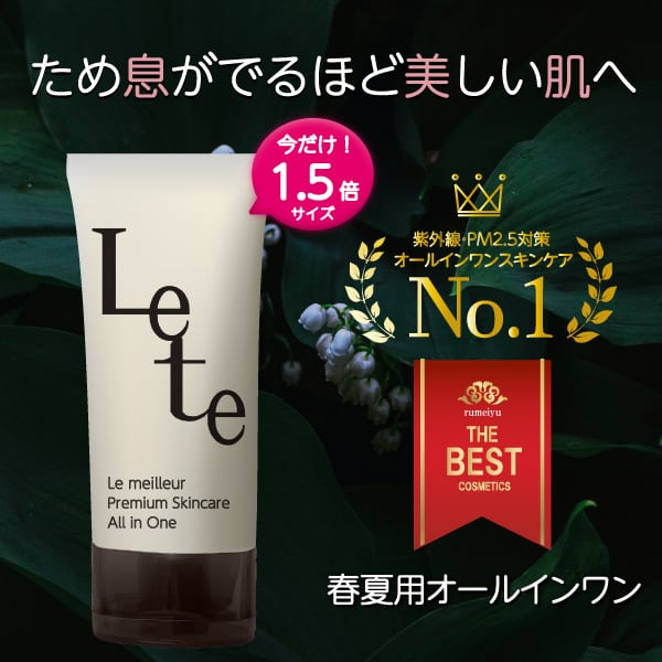 75gサイズに増量中】プレミアムシカクリーム 春夏用オールインワン