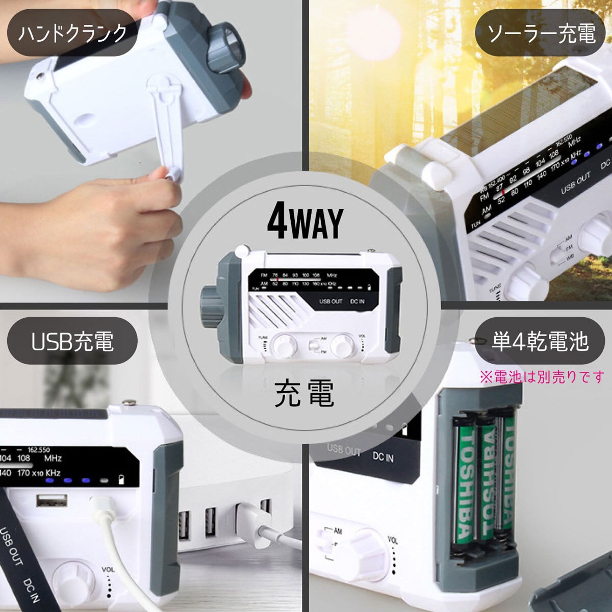 エコラジネオ TLM-ETR017W 防災ラジオ エコラジネオ TLM-ETR017W 多