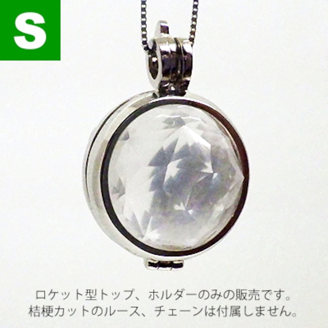 オーブホルダー（Orb holder）S（桔梗カット10ミリ前後用） / 受注生産品 Pt