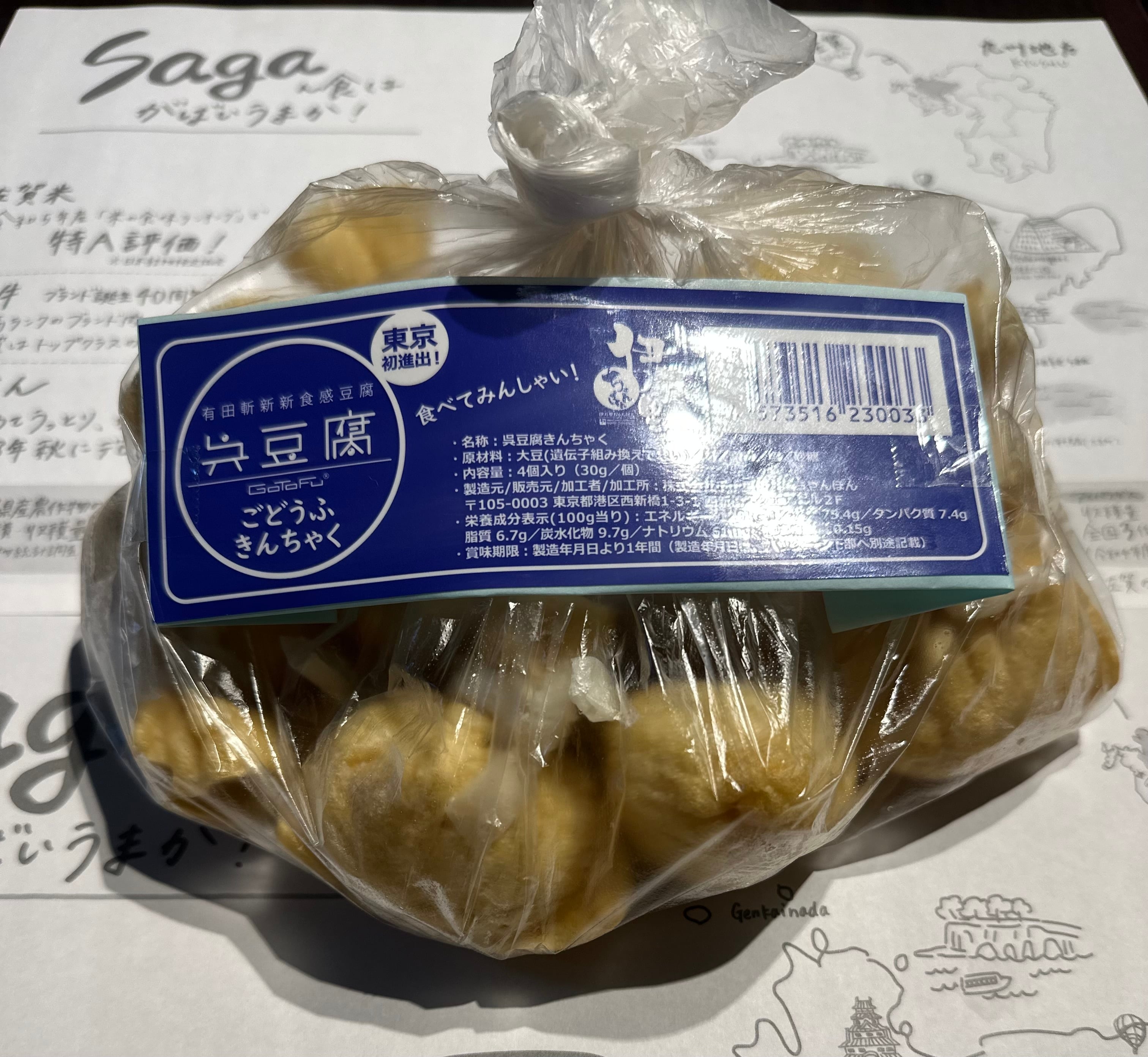 ごどうふきんちゃく(ご自宅用)