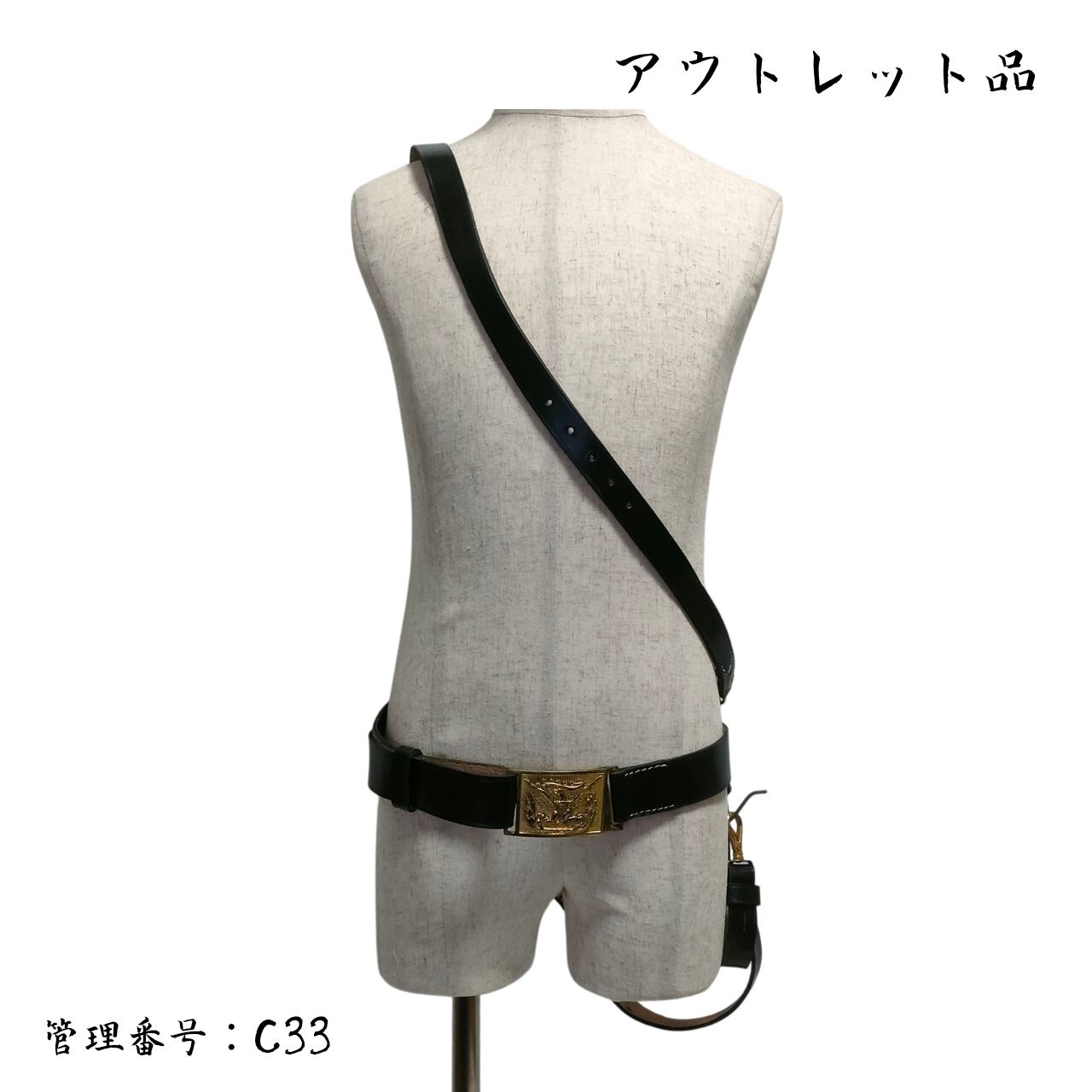 ●訳あり品● アメリカ軍ベルト3 C33