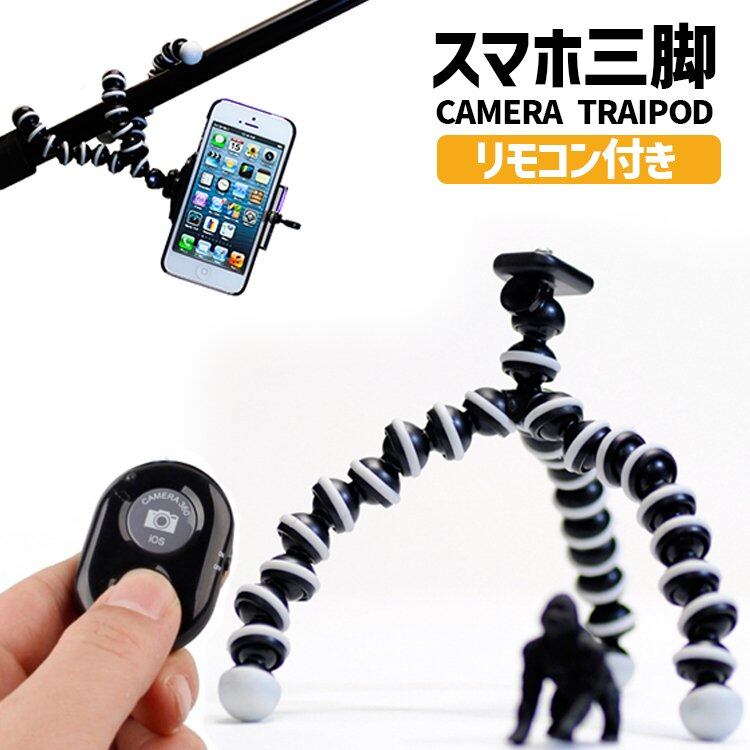 ☆スマホグリップ 撮影用ライト 三脚用Bluetoothリモコン付き 在庫限定