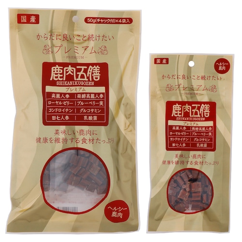 鹿肉五膳プレミアム 50g