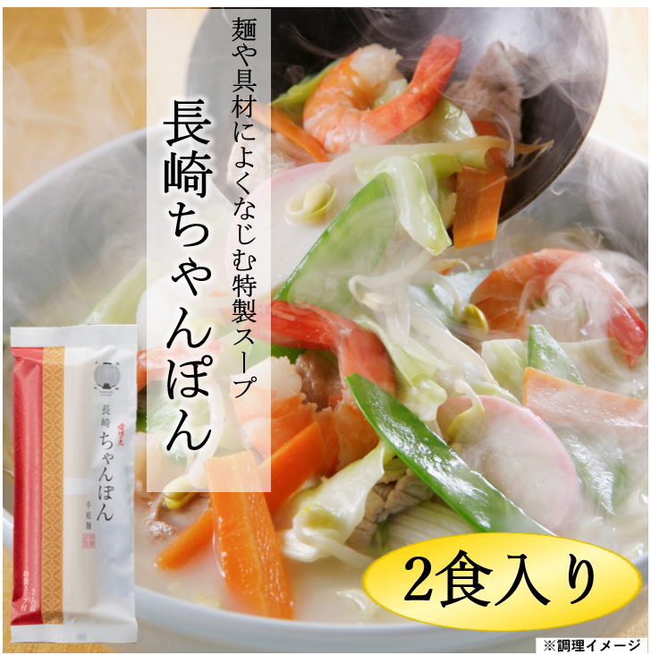 長崎手延べちゃんぽん 87 コロニーエンタープライズ