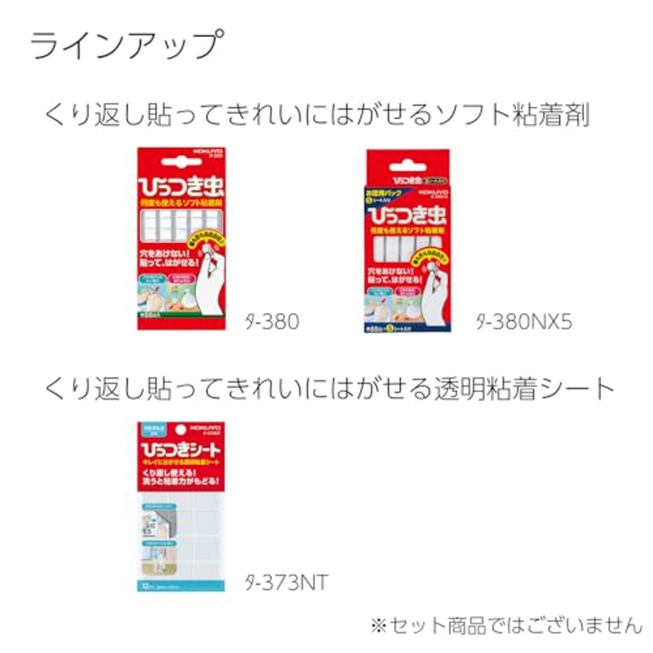 コクヨ(KOKUYO) ひっつき虫 5個入 何度も使える ソフト粘着材 タ-380NX5
