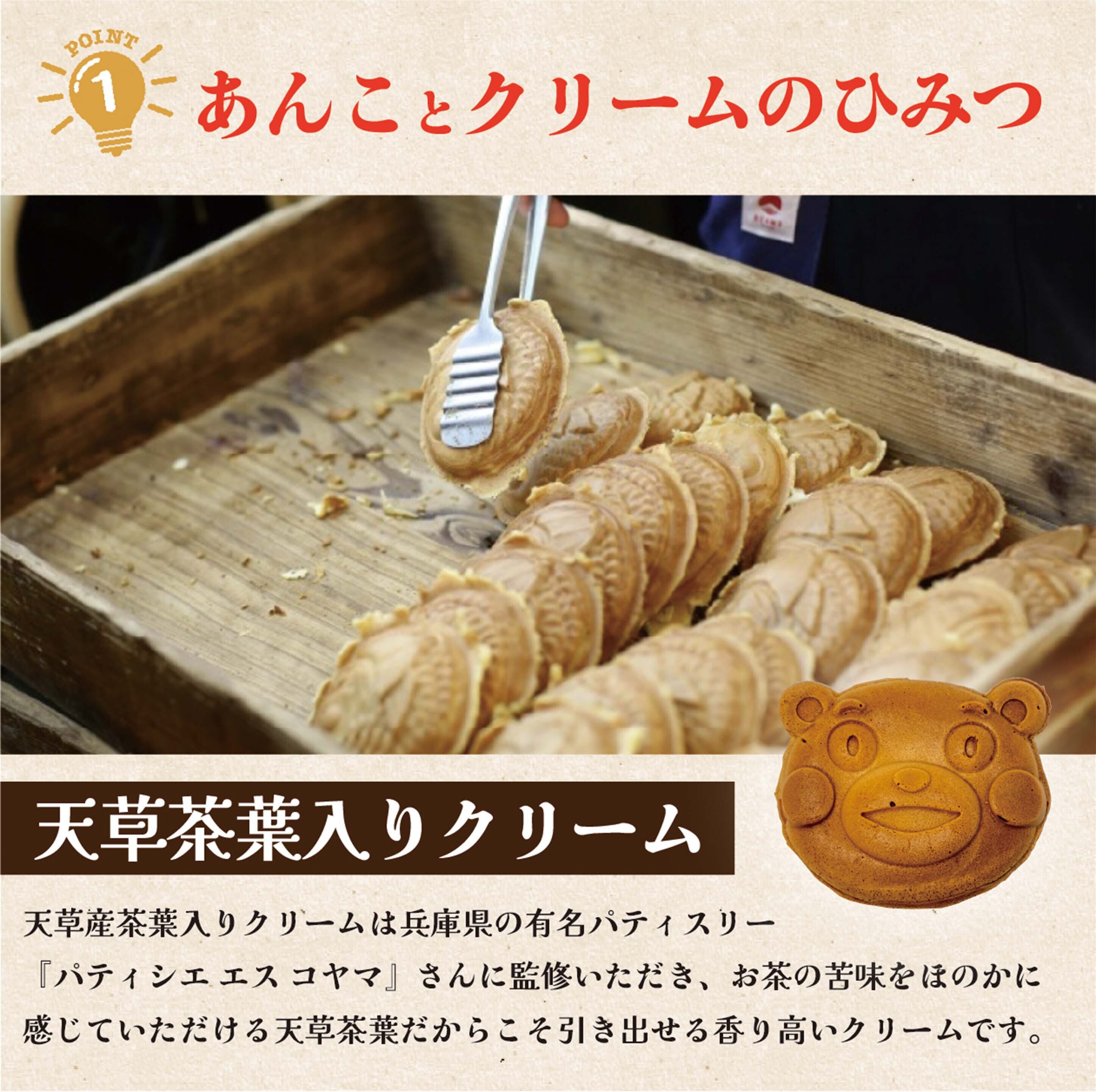 送料無料》ほっと一息まるクマセット【まるきんたい焼き3個/くまモン