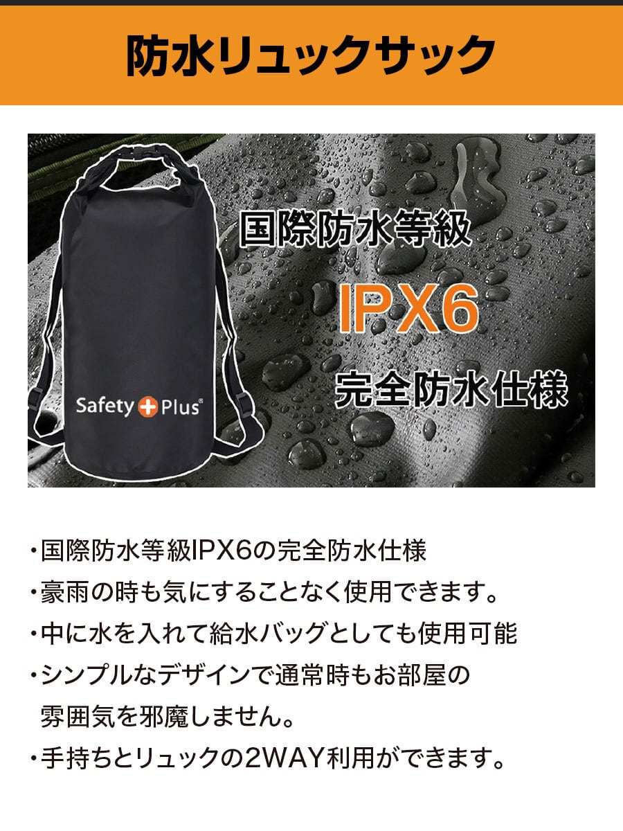 防災セット 1人用 LIGHT 1人暮らしに最適 防災グッズ 一人用 防災