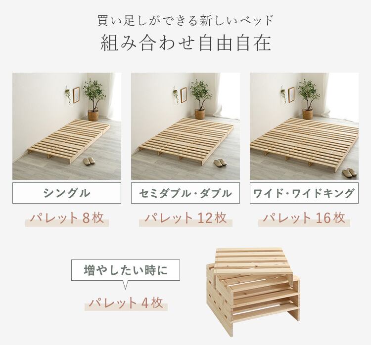 組み合わせ自由！ 天然木 すのこパレットベッド 12枚セット（ダブル