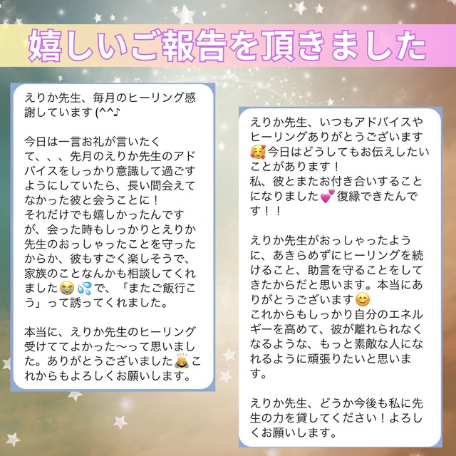 ラッピング無料！返品も保証 リピーター様 霊視鑑定 縁結び 占い