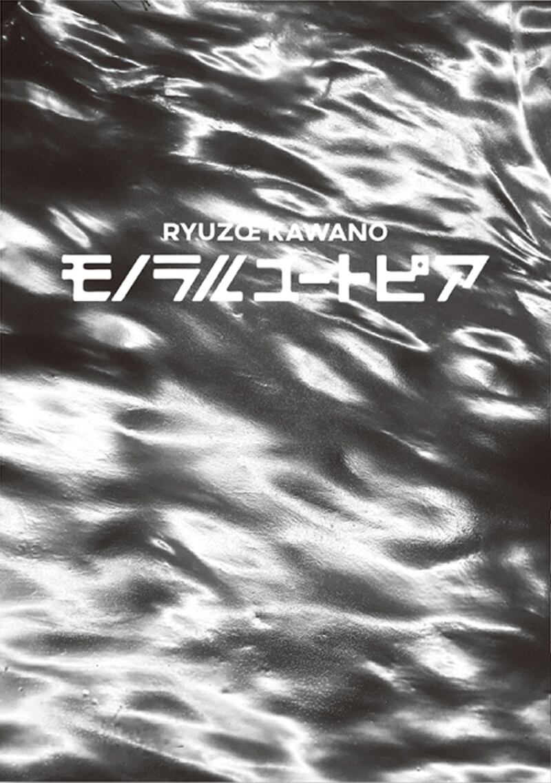 白昼夢』 | ラガルト / lagarto