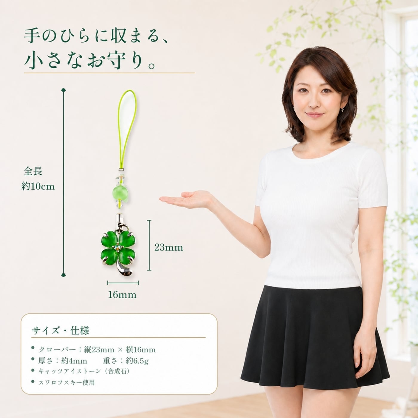 四つ葉のクローバー守 10個セット｜恋愛・健康・財運・希望｜小さな
