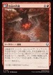 MTG《自由の代価/Price of Freedom(TLA)》日本語 Foil