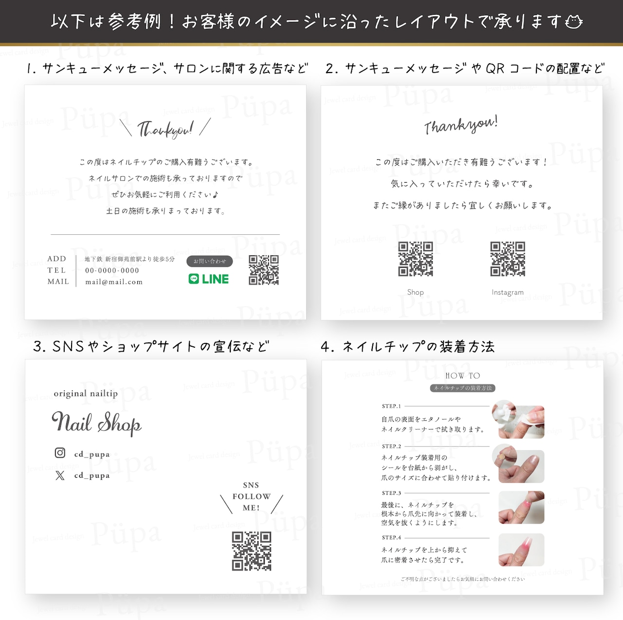 【ニュアンス4種!】ネイルチップ台紙 アクセサリー台紙 | ncd_464