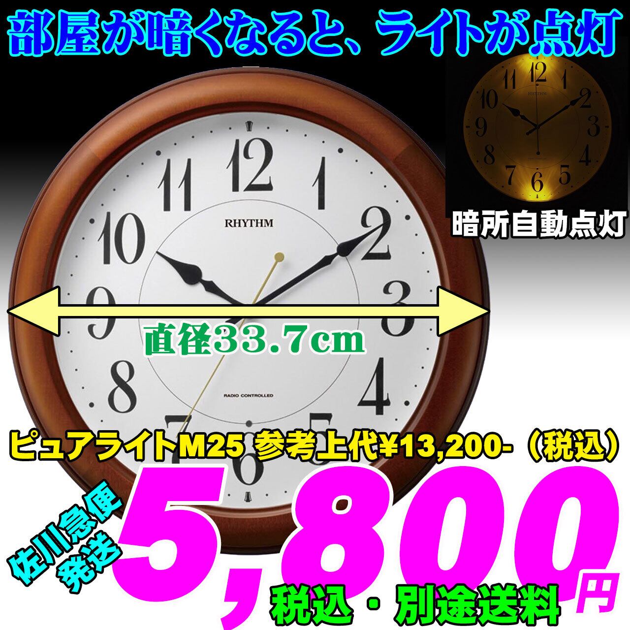 電波時計(掛時計・目覚時計) | 時計のうじいえ