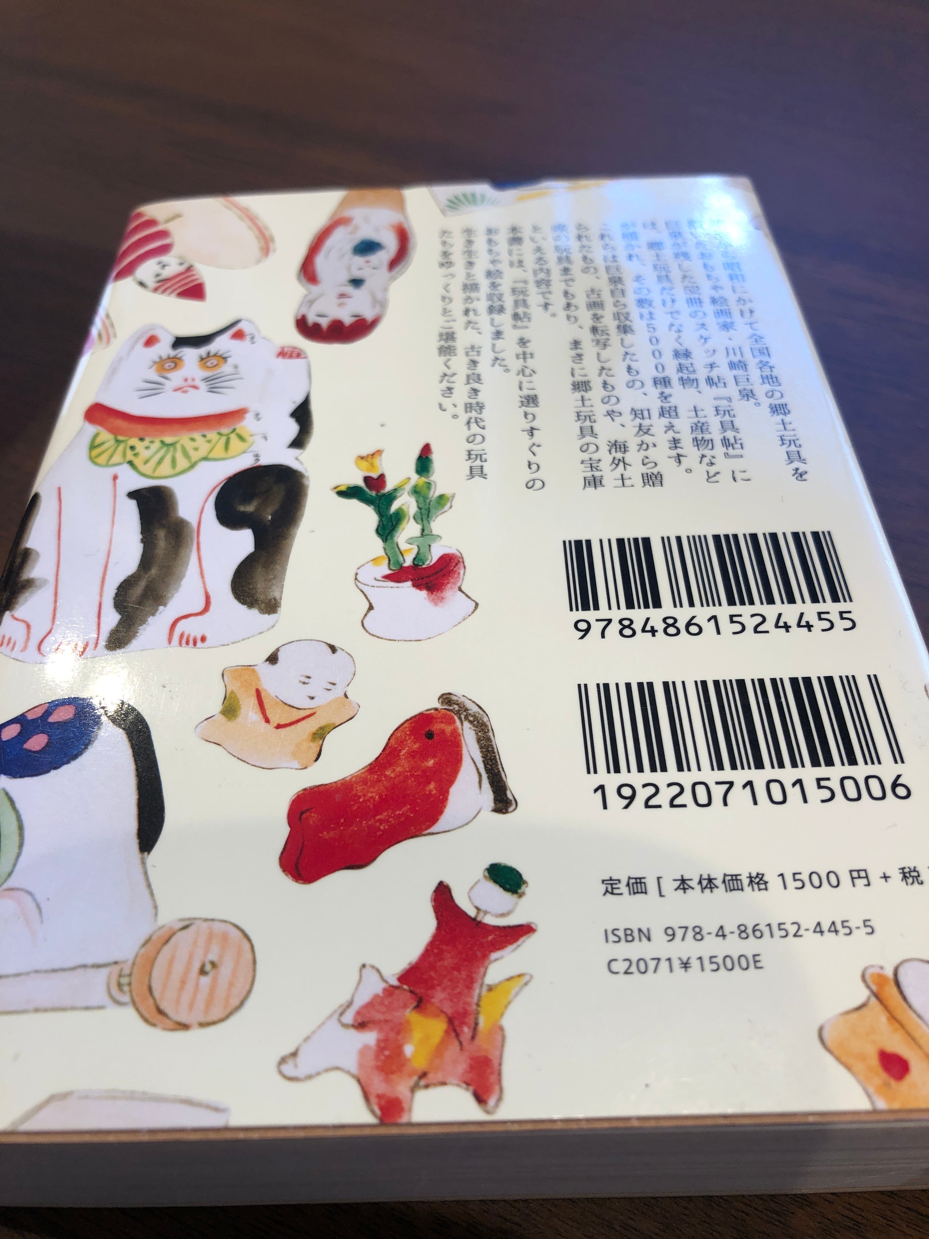 日本のおもちゃ絵　book（トーキング　おいもとほん　talking　ブック）