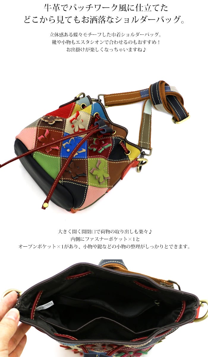 1309【ﾊﾞｯｸﾞ】Estacion～エスタシオン～・蝶々モチーフ本革巾着