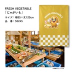 【受注生産】のれん FRESH VEGETABLE じゃがいも 85×120cm 50245