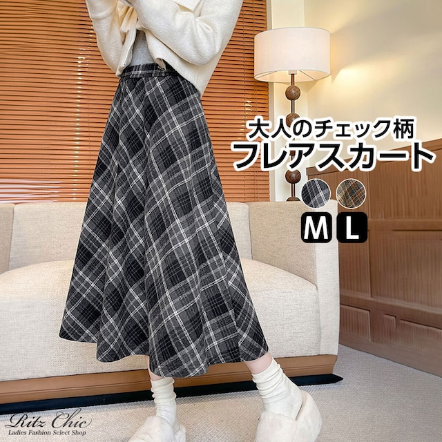フレアスカート チェック柄 ロング レディース 秋冬 韓国 きれいめ 大人 かわいい おしゃれ Aライン ハイウエスト ウエストゴム フェミニン 通勤 通学 上品 大人可愛い 大人女子