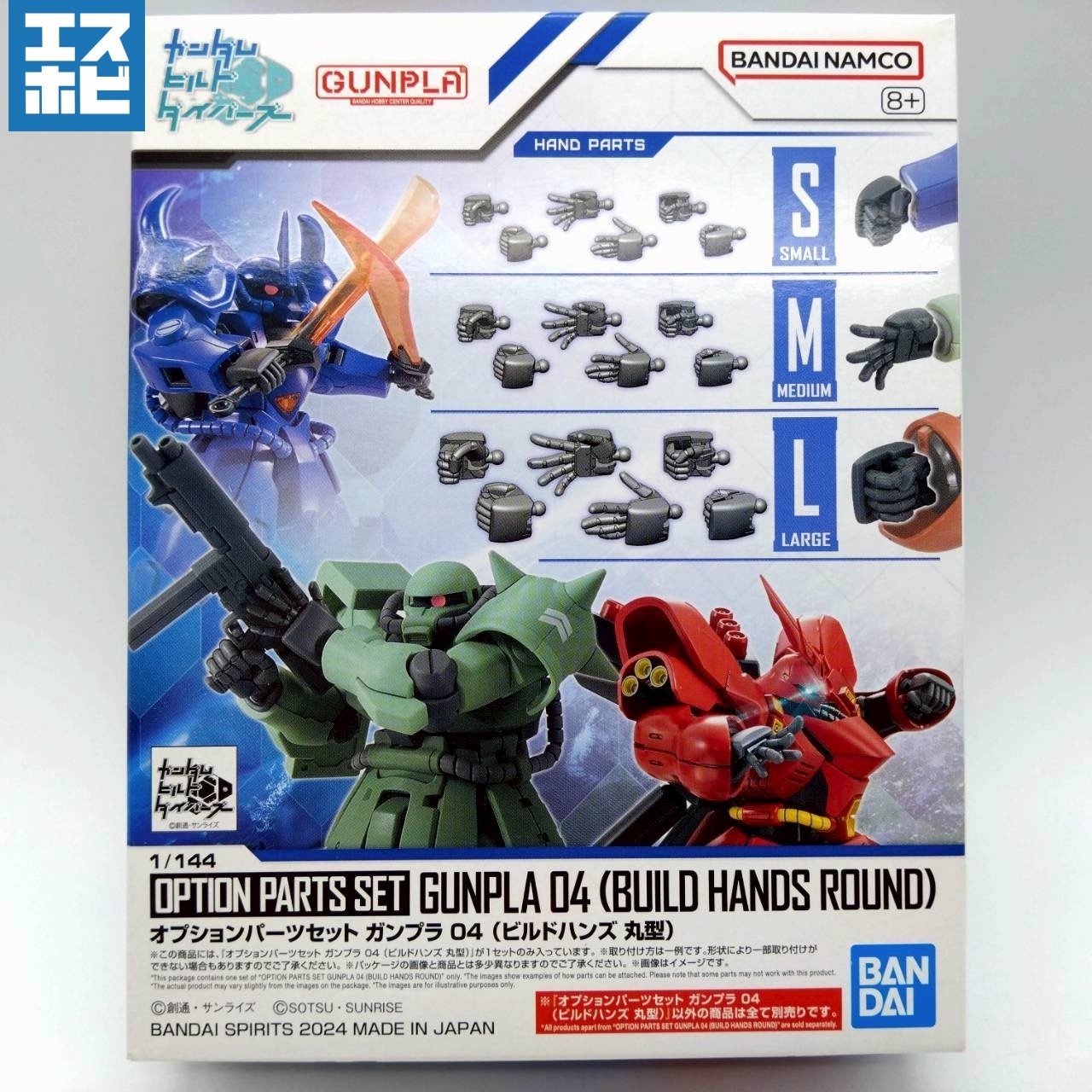 オプションパーツセット ガンプラ 04 ビルドハンズ 丸型