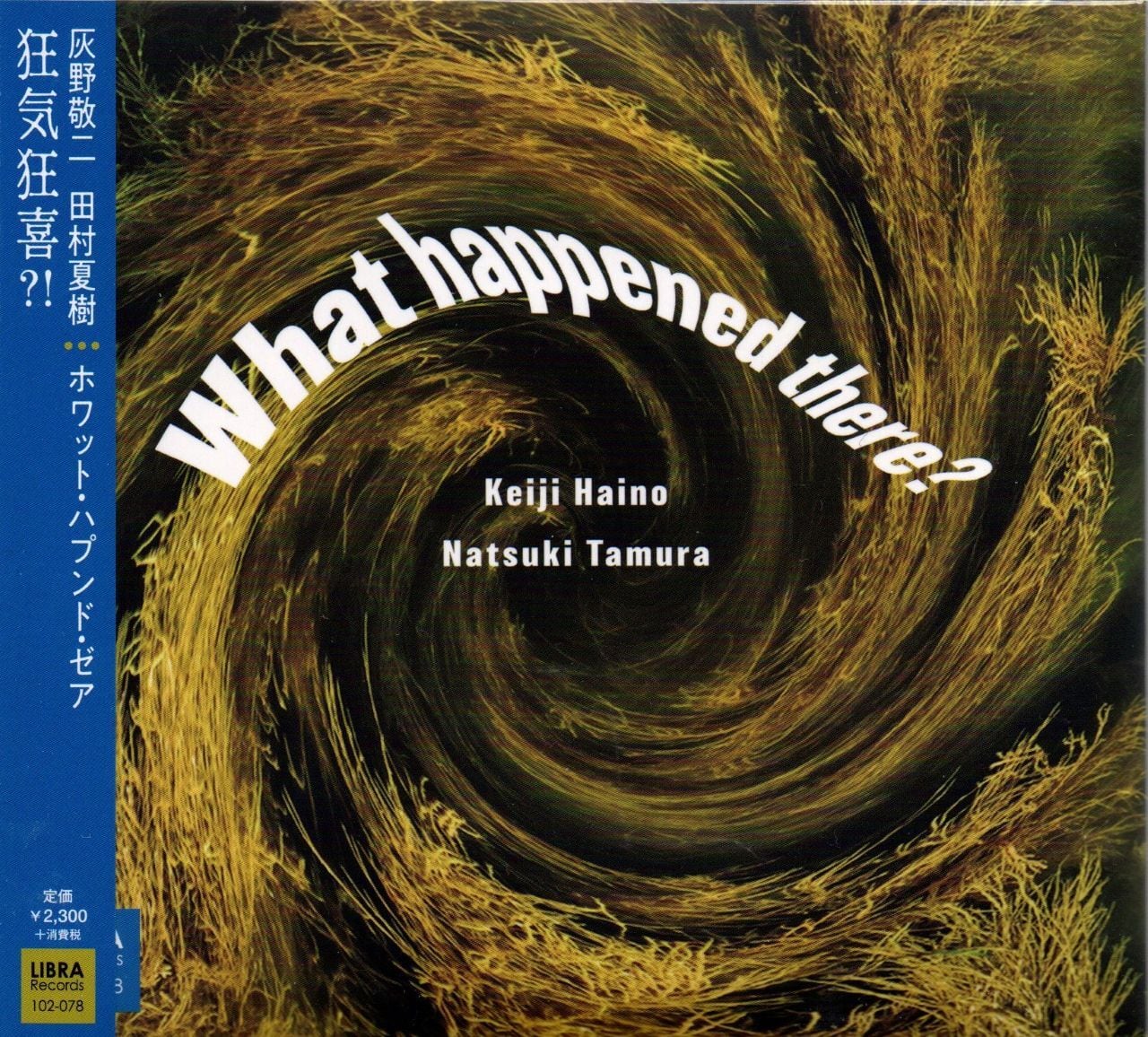 JAPAN | RECORD SHOP MISERY