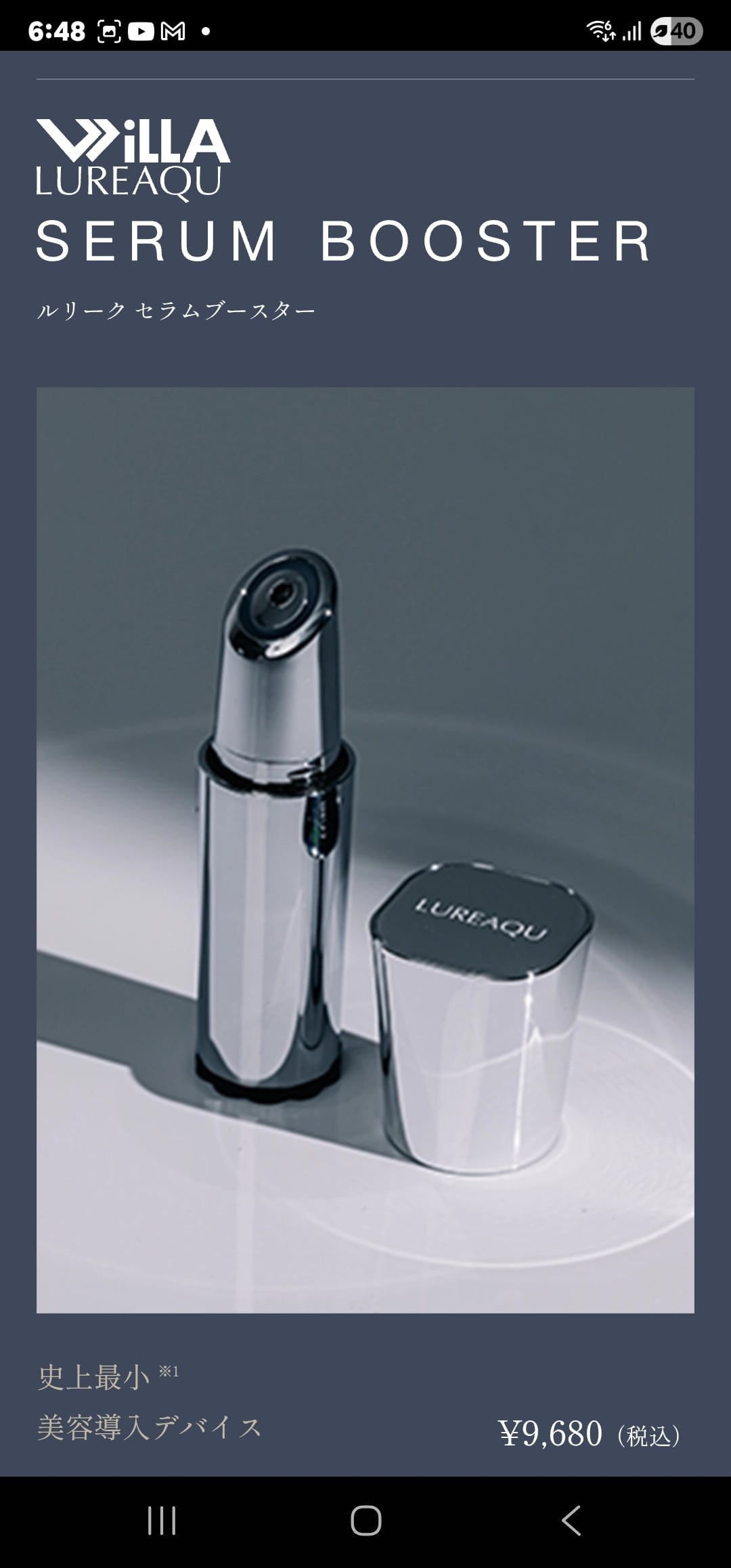 ルリーク セラムブースター&インテンシブリペアゲルセット | Briseblue