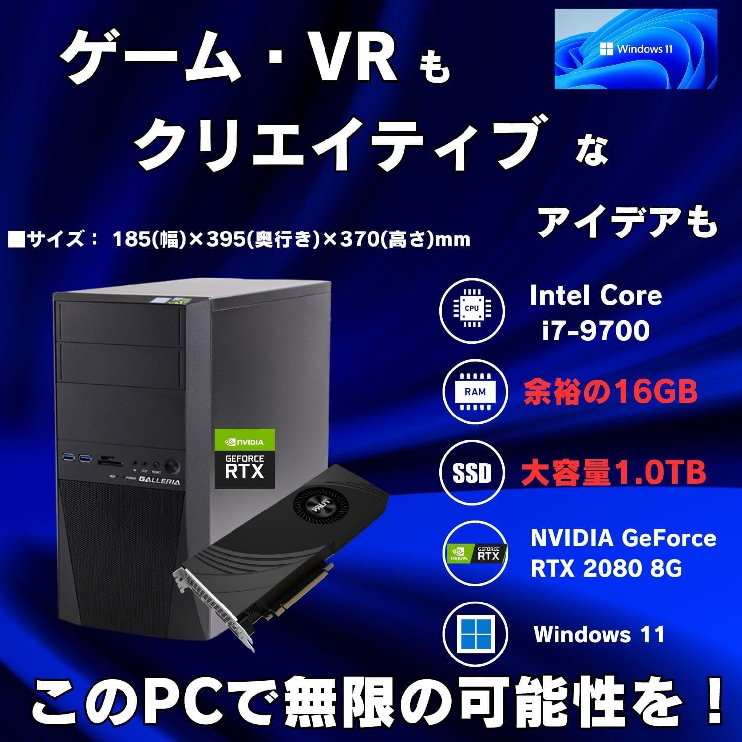 整備済み品】ゲーミングPC デスクトップ パソコン GALLERIA Core i7