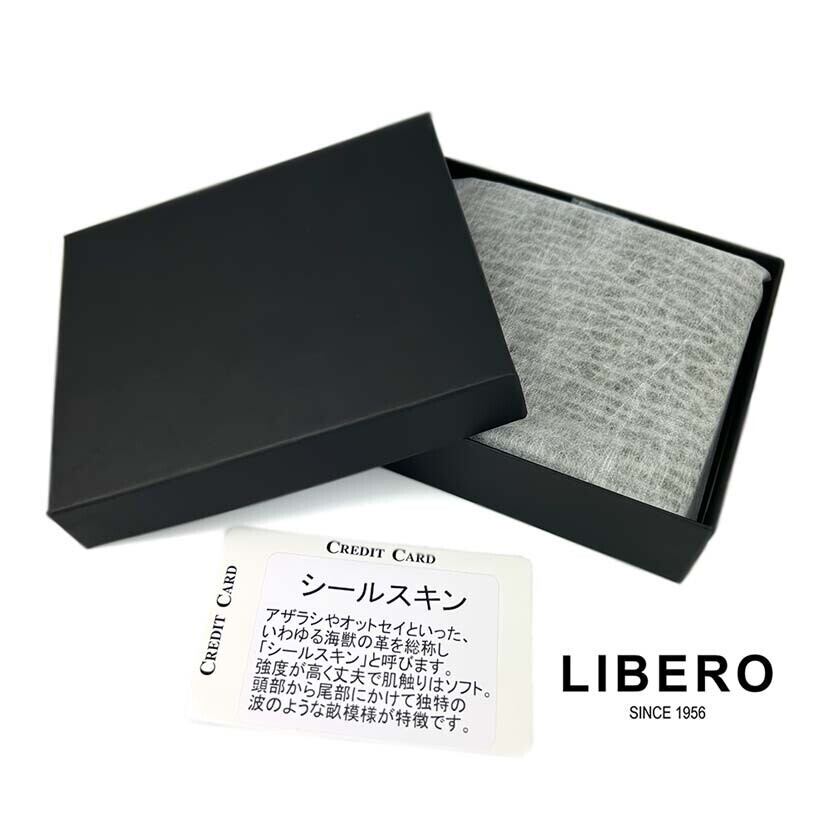 LEBERO リベロ 日本製 高級 アザラシ革(シールスキン)× 姫路レザー 二