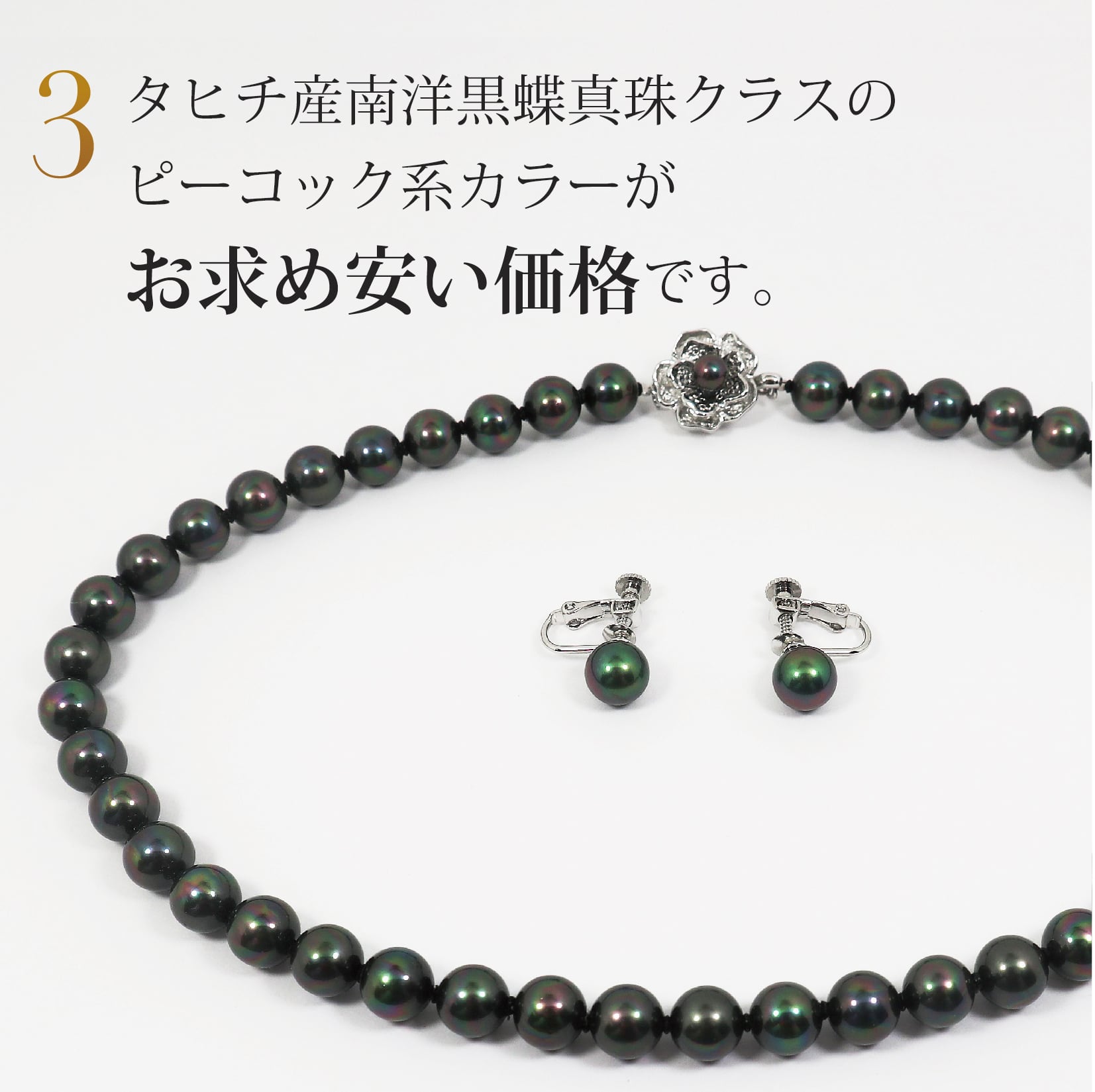 9711G~99931】黒真珠ネックレス & イヤリングセット 8mm珠 42cm 9711G~99931】黒真珠ネックレス & イヤリングセット 8mm珠 42cm