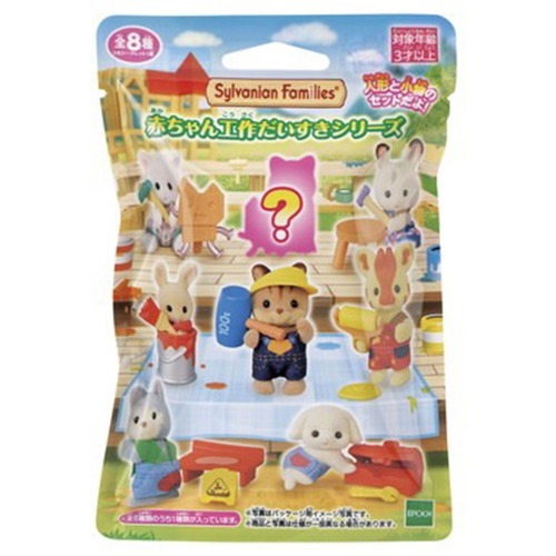 【ロット販売】【16入】シルバニアF赤ちゃんコレクション赤ちゃん工作だいすきS(7704007)